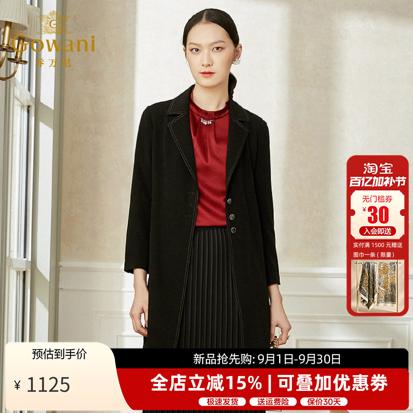 乔万尼商务风风衣女2026新款春季通勤简约中长款休闲外套EI1A906