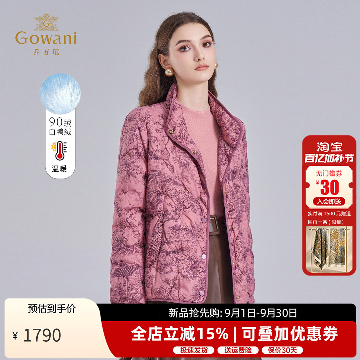 乔万尼短款羽绒服2025秋冬新品茧型白鸭绒保暖外套EM4T611
