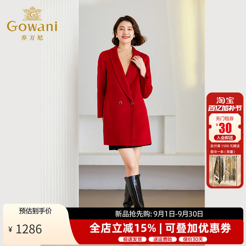 乔万尼绵羊毛中长款毛呢外套