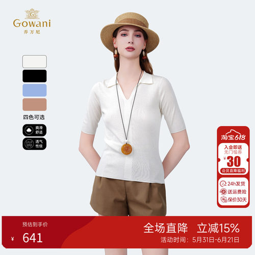 乔万尼夏季新款真丝上衣