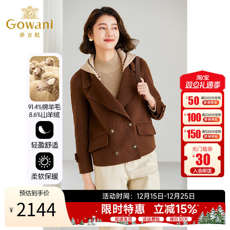 乔万尼绵羊毛短款毛呢外套