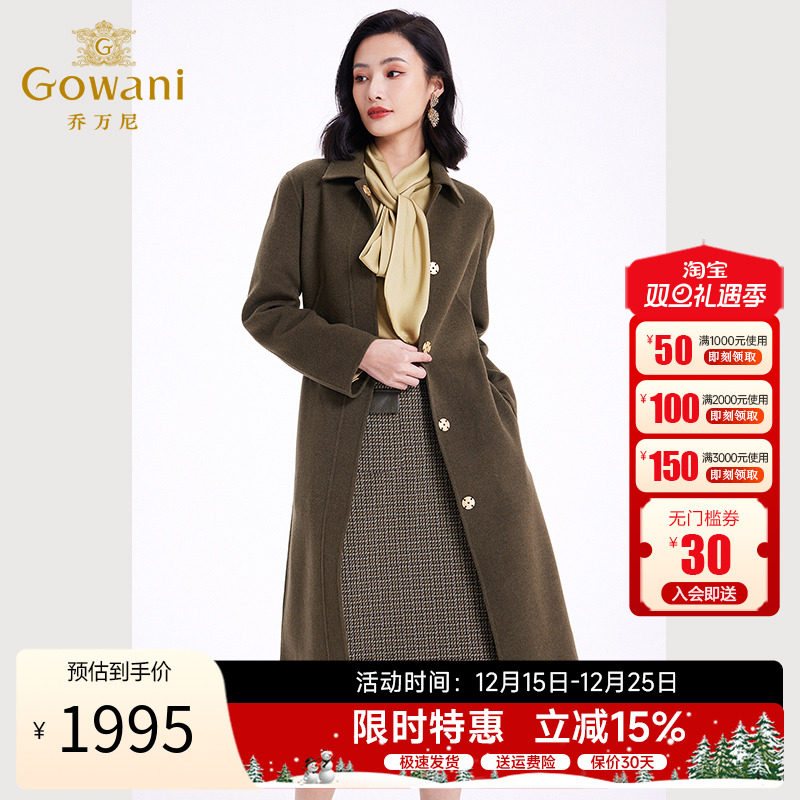 乔万尼绵羊毛中长款毛呢外套