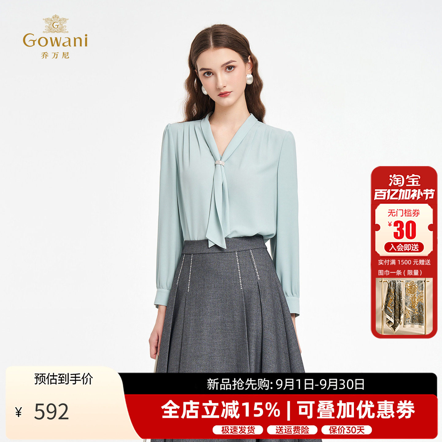 乔万尼气质衬衫设计感小众上衣