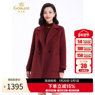 乔万尼中长款酒红色毛呢外套