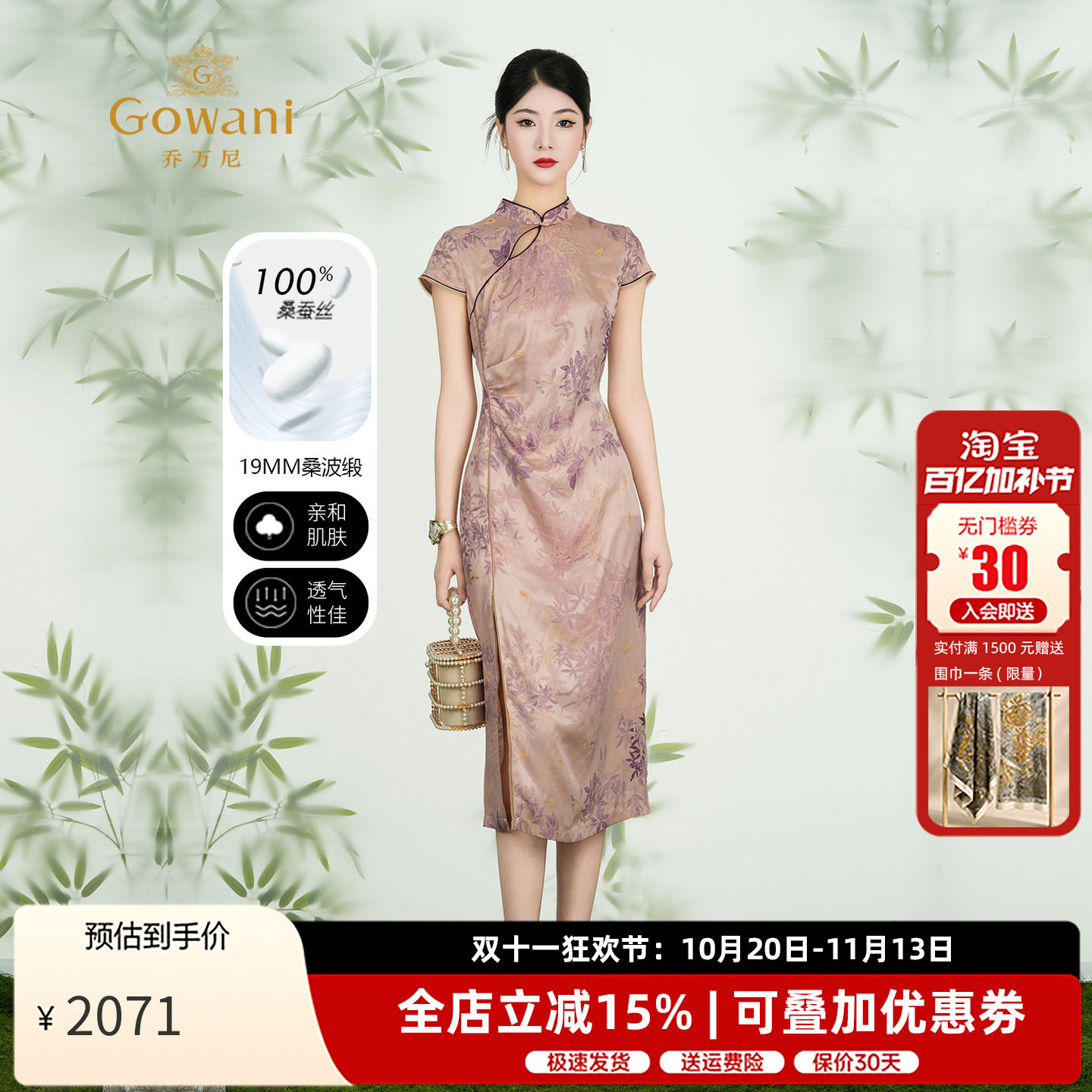 乔万尼新中式旗袍裙女2026夏季桑蚕丝连衣裙国风短袖裙子ED2E502
