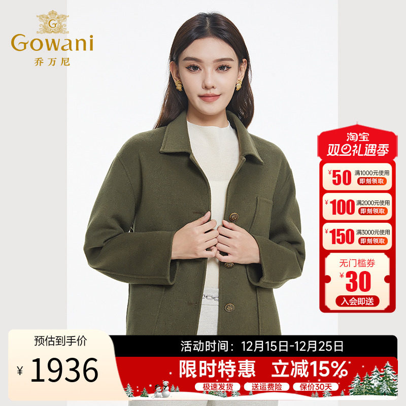 乔万尼绵羊毛短款毛呢外套