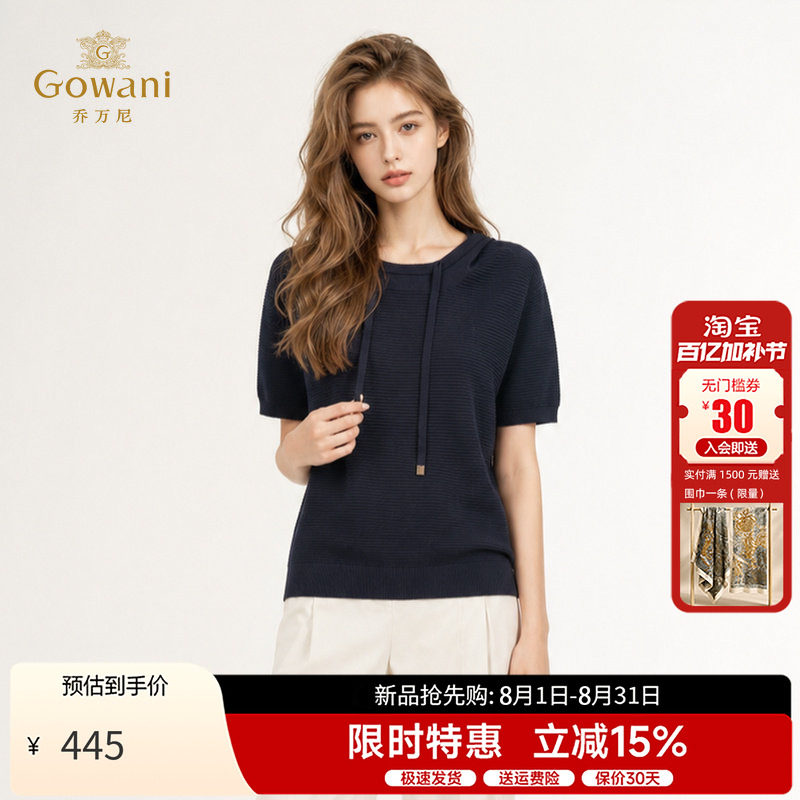 乔万尼针织衫宽松休闲百搭上衣