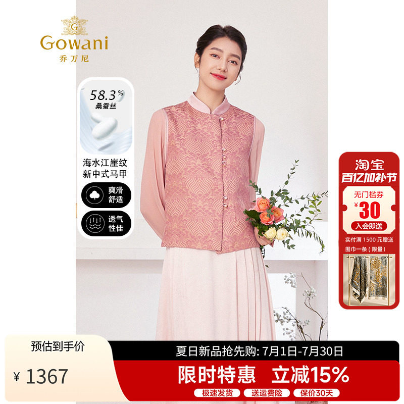 乔万尼短款半高领马甲