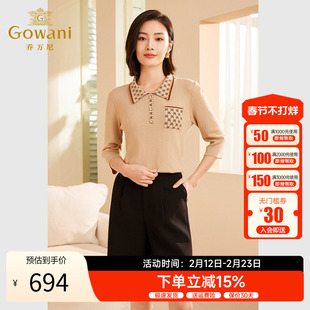 乔万尼秋新品羊毛衫简约高级感中袖针织衫ET3M752801