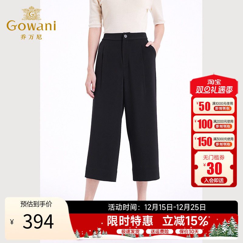 乔万尼宽松高腰小个子阔腿裤