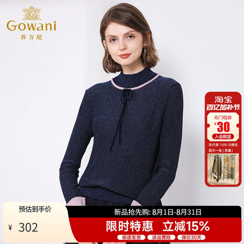 乔万尼新款女修身长袖上衣针织衫