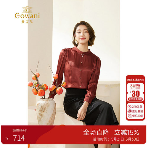 乔万尼X型商务休闲套头长袖衬衫