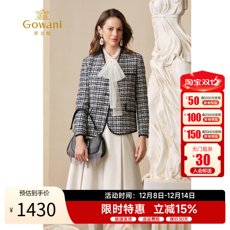 小香风短款短外套乔万尼简约