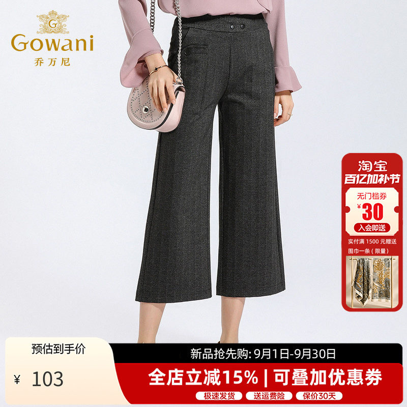 乔万尼阔腿裤女春春新款港味复古直筒高腰九分休闲宽松裤子