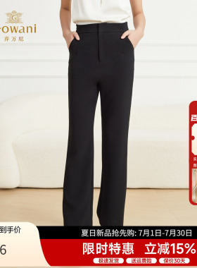 乔万尼黑色微喇裤女2026春季新款高腰显瘦百搭直筒裤ED3F713