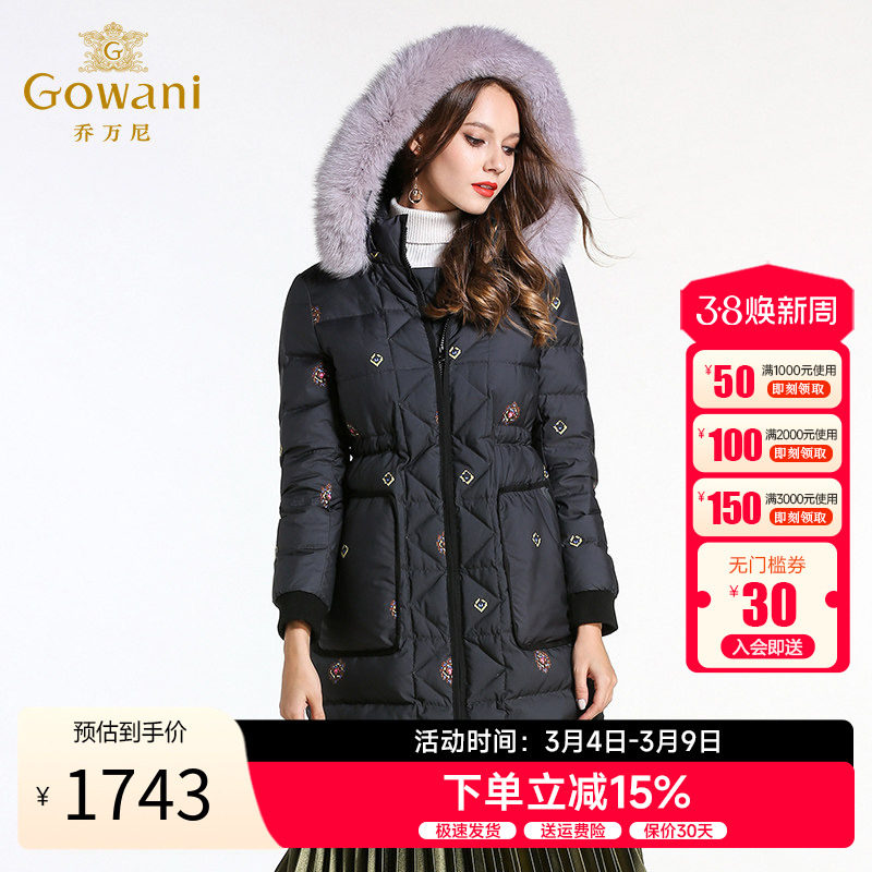 乔万尼冬季羽绒服女中长款新款韩版潮修身大码保暖大毛领外套