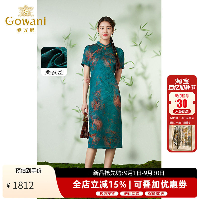 Gowani/乔万尼真丝连衣