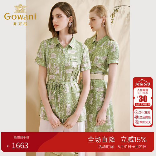 乔万尼真丝连衣裙短袖修身