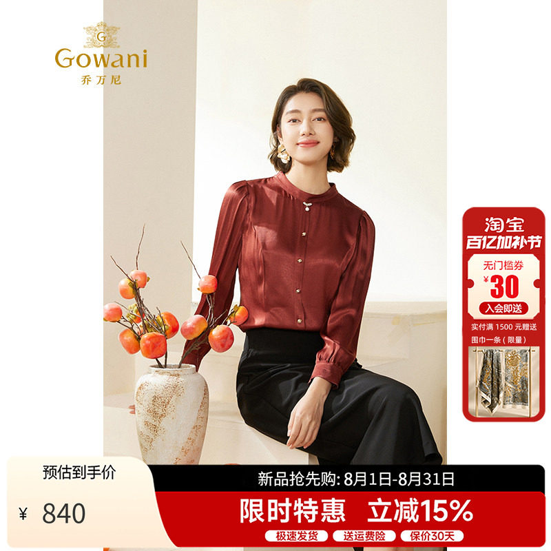 乔万尼X型商务休闲套头长袖衬衫