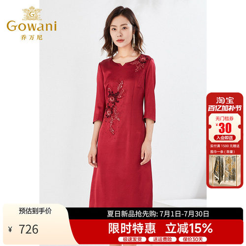 喜宴红色礼服七分袖连衣裙