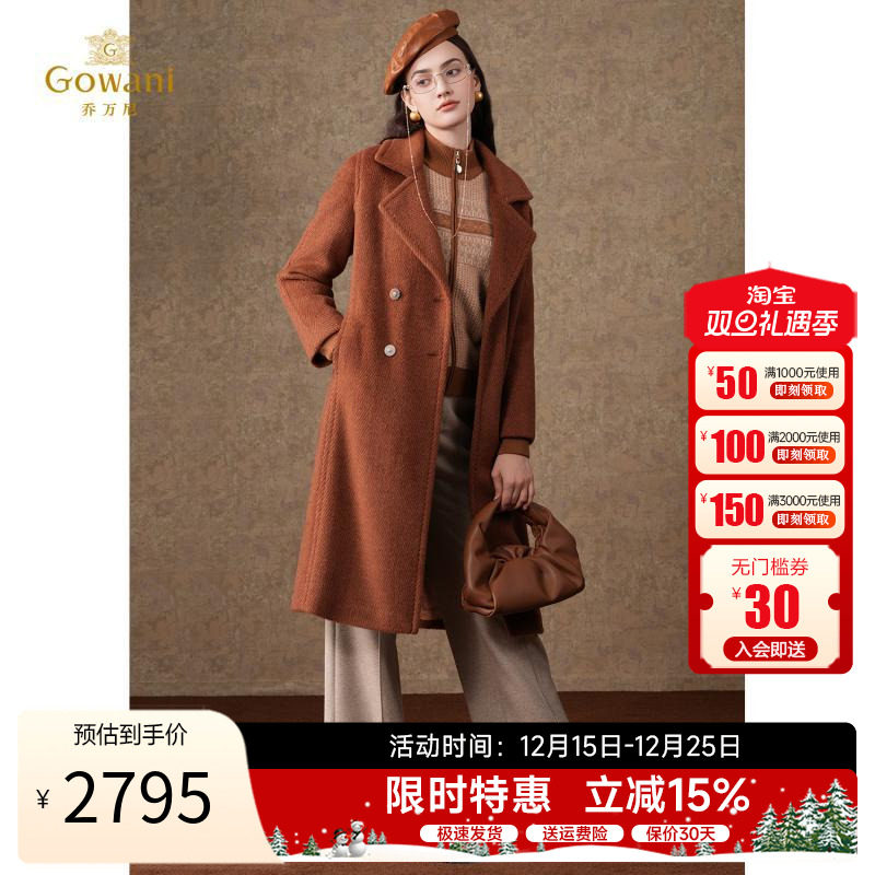 乔万尼绵羊毛中长款毛呢大衣外套