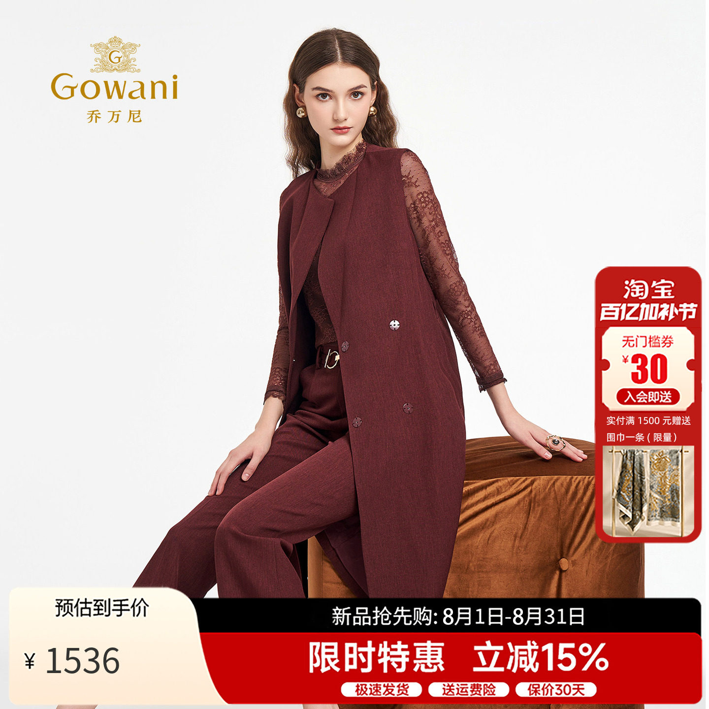 乔万尼无袖风衣显瘦马甲外套