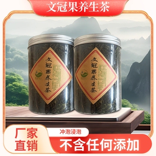 2026年新茶文冠果养生茶叶子茶花茶嫩芽茶养生茶文冠果茶新茶嫩茶