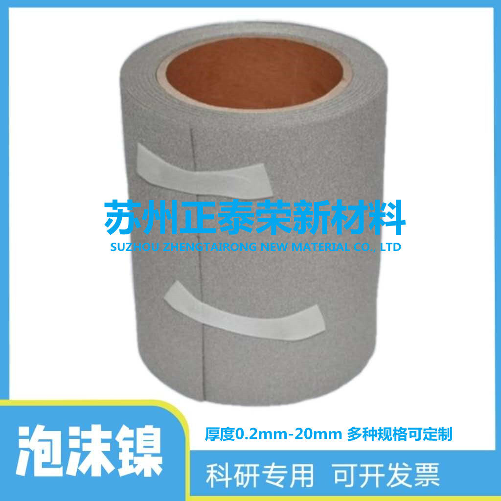 泡沫镍网电极材料过滤