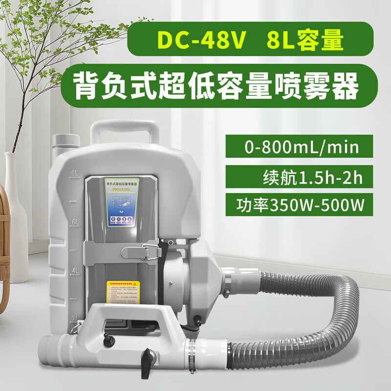 电动锂电超低量弥雾机消毒灭蚊