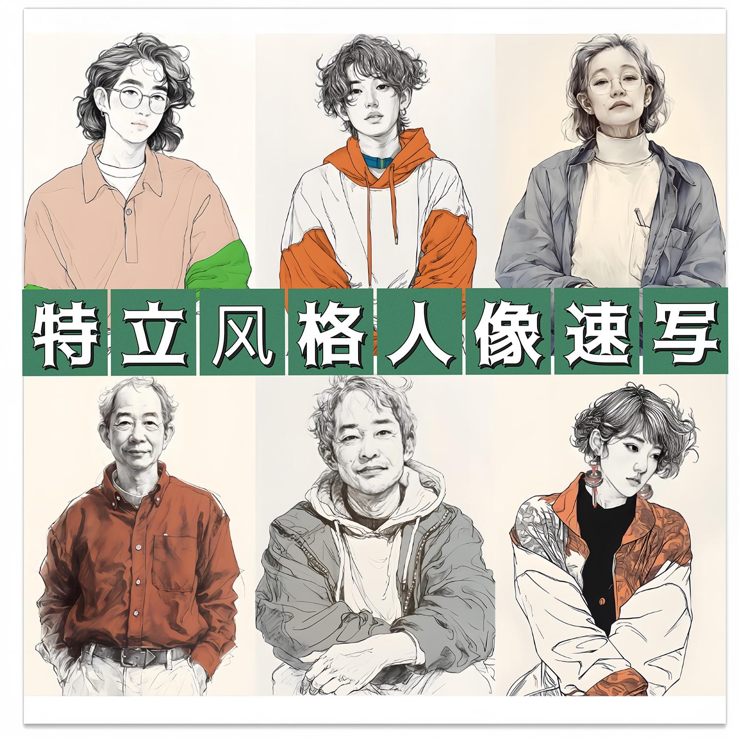 秋季新款特立风格人像半身线描速写临摹卡32张画室少儿创意美术A5