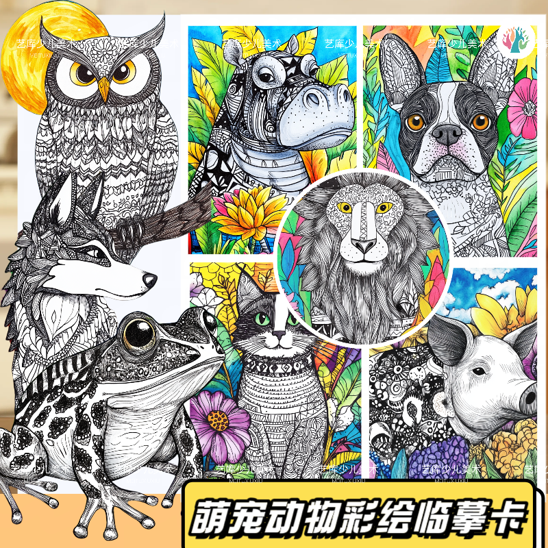 萌宠动物彩绘临摹卡32张练习绘画马克笔线描少儿创意美术画室卡片