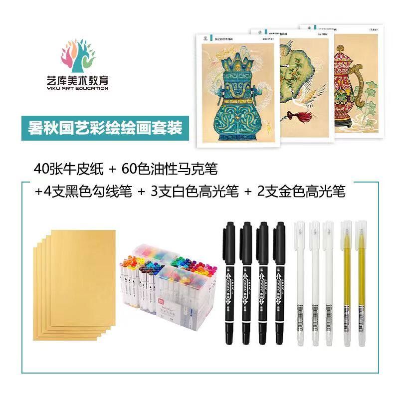 国艺绘画材料件套32张临摹a4