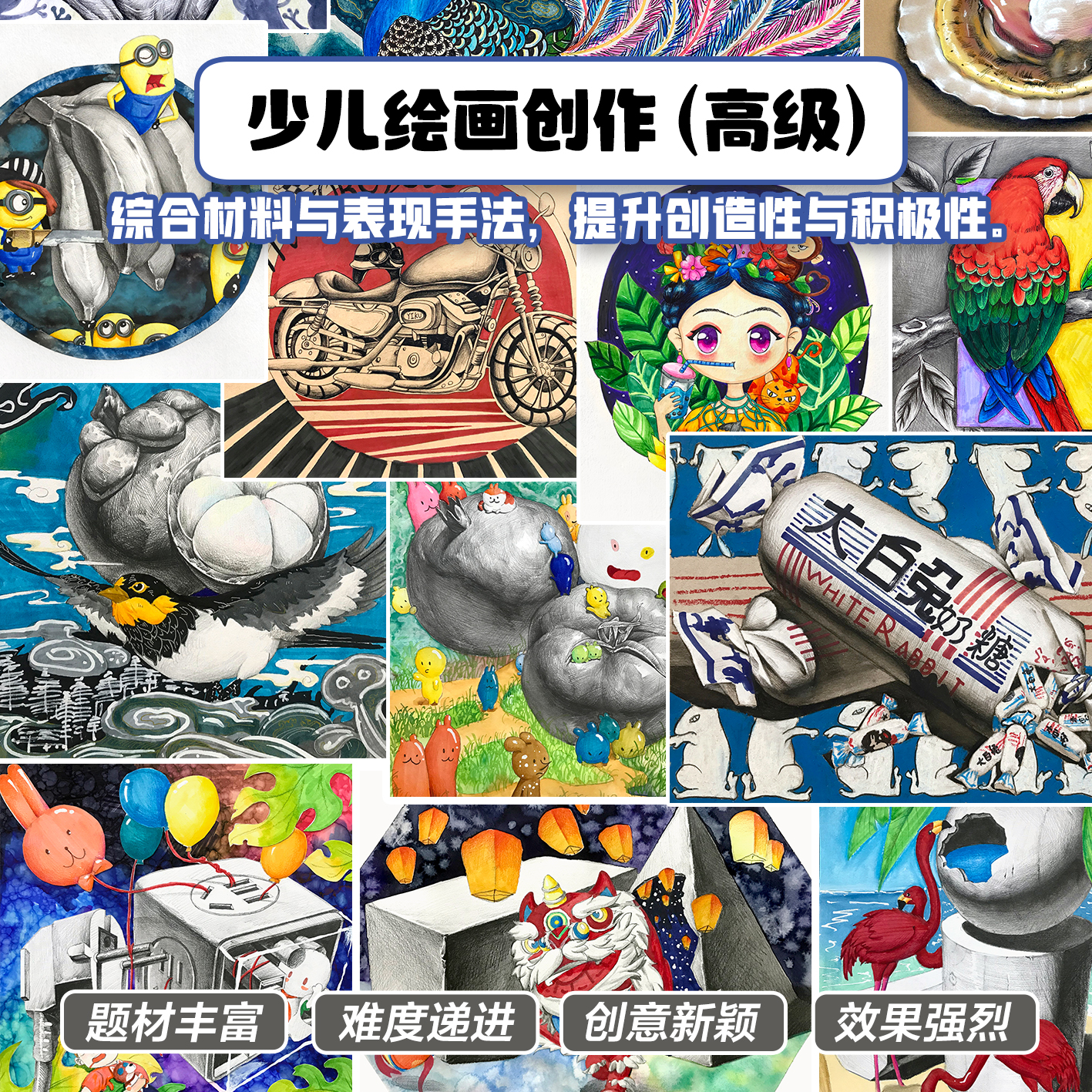 【暑秋特色】少儿绘画创作临摹卡片高级24张A4带步骤原创双面创意