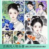 墨韵古典风人物头像临摹卡30张少儿创意美术国风绘画卡片A5画室