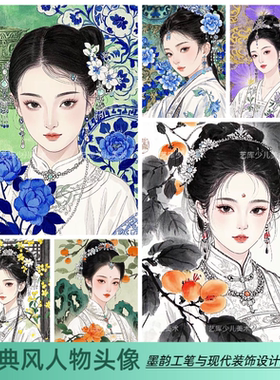 墨韵古典风人物头像临摹卡30张少儿创意美术国风绘画卡片A5画室