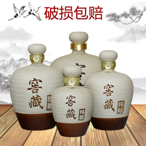 一二三斤禹承陶瓷土陶瓷酒坛酒瓶