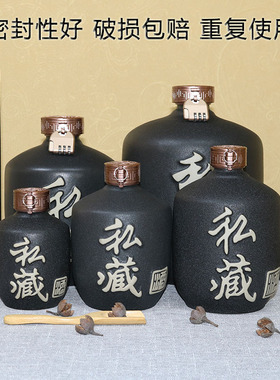 酒瓶土陶瓷空瓶私藏小酒坛子家用酒壶白酒罐一二三五十斤装密封坛