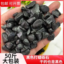50斤打蜡黑色砾石深灰色水洗石日式庭院造景装饰枯山水花园碎石子