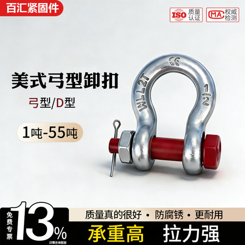 弓型u形d型螺母美式马蹄卡扣卸扣