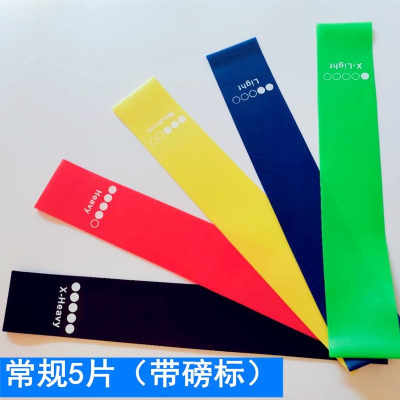 包邮翘臀乳胶tpe硅胶阻力弹力圈