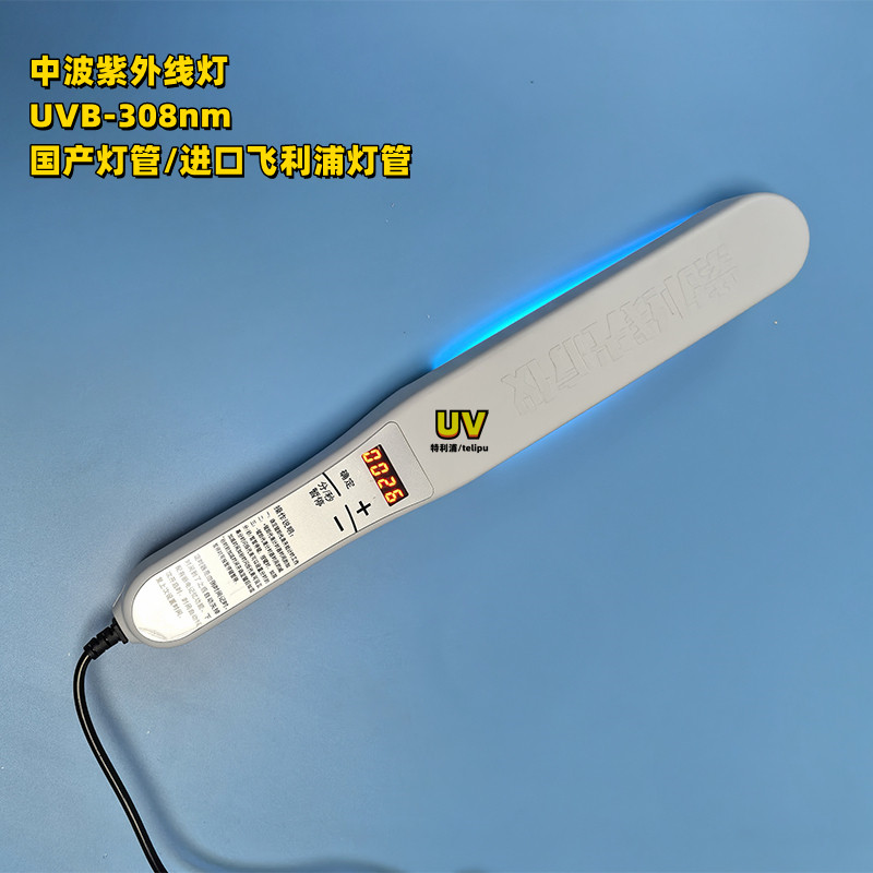 UVB中波紫外线灯光辅助老化皮白斑9W308nm311nm美黑灯 模拟太阳光