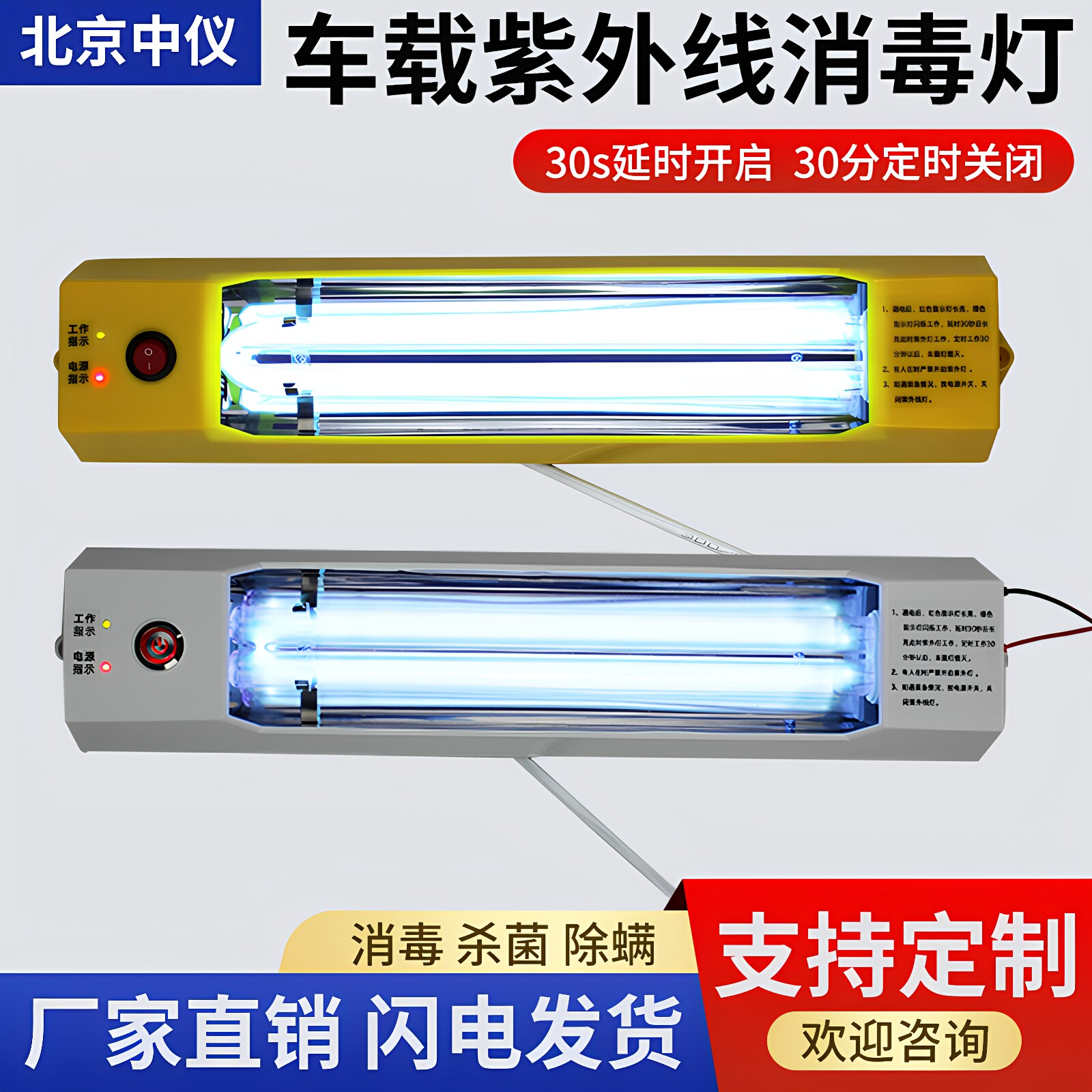 低压直流DC12V紫外杀菌灯特利浦