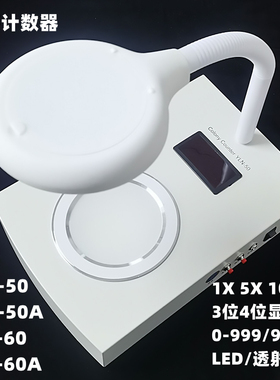 分子生物统计菌落计数器实验室自动细菌总数 语音报读计数结果YLN