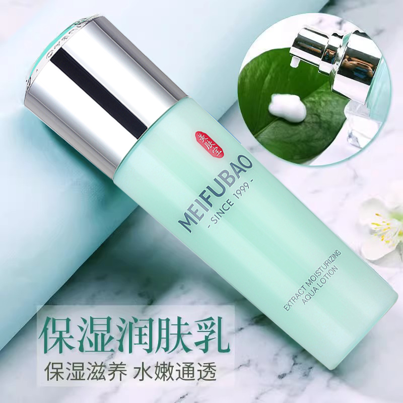 美肤宝乳液大瓶精萃舒润保湿乳补水保湿保湿滋润官网正品水动力乳