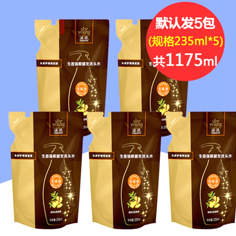 滋源无硅油生姜强根健发洗发水补充装235ml*5袋装控油洗头水正品