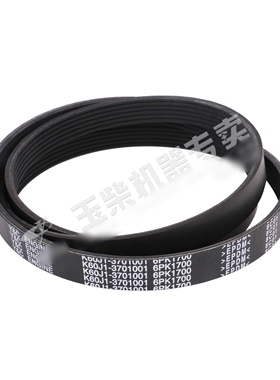 玉柴原厂YC6K发动机多楔带YC6PK-1700风扇水泵皮带K60J1-3701001