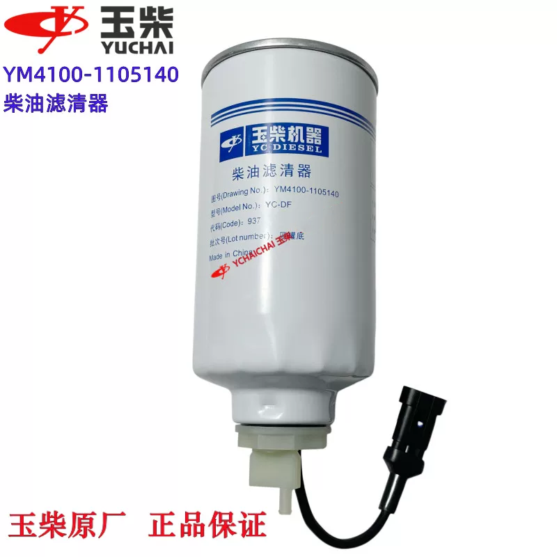 玉柴原厂YM4100-1105140柴油滤清器东风多利卡D7/D6国六柴油滤清