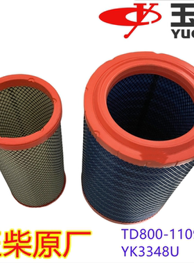 玉柴原厂YC6T/6TD发动机TD800-1109101空气滤芯船舶发电机YK3348U