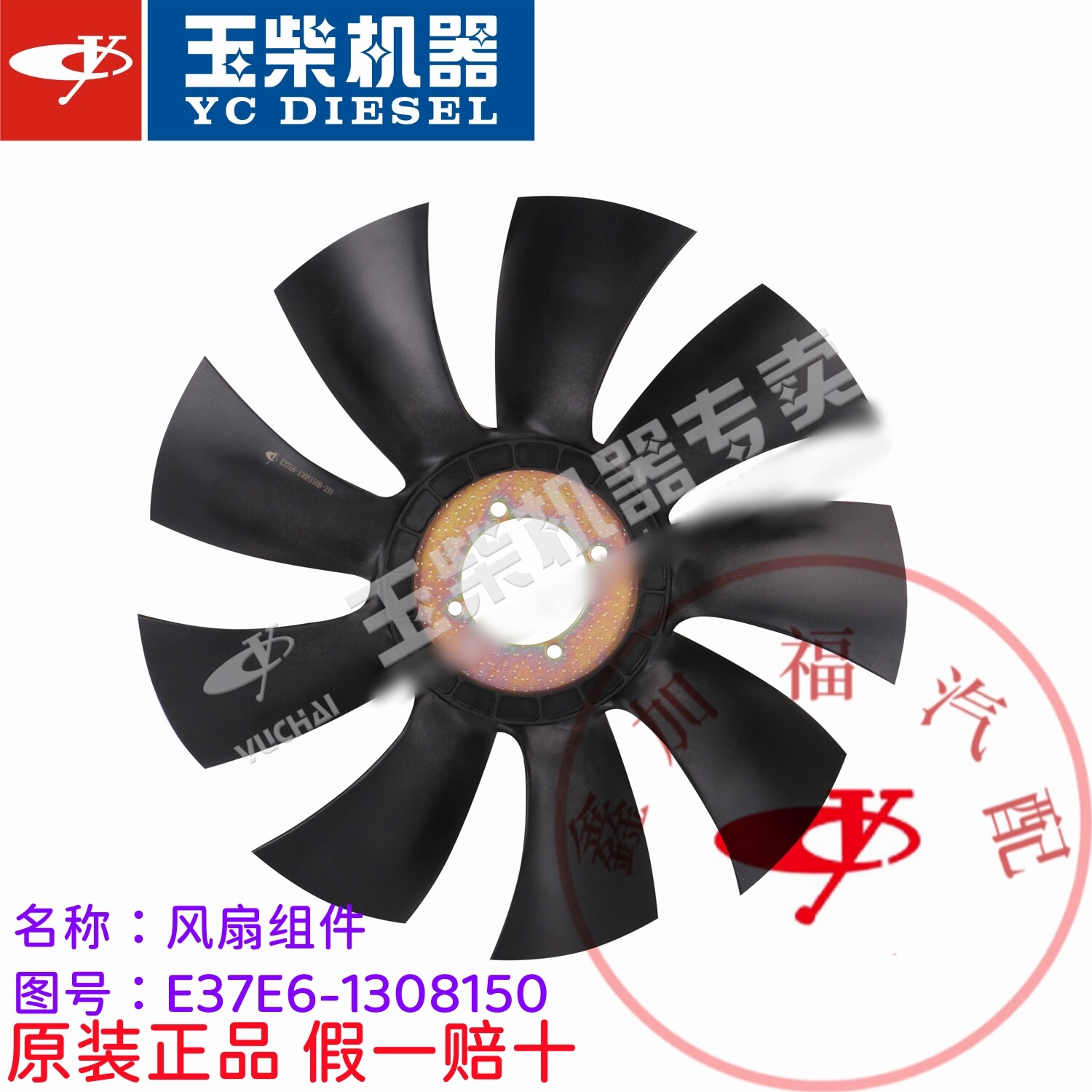 玉柴原厂YC4110/4E/4112发动机E37E6-1308150风扇叶520-86客货车