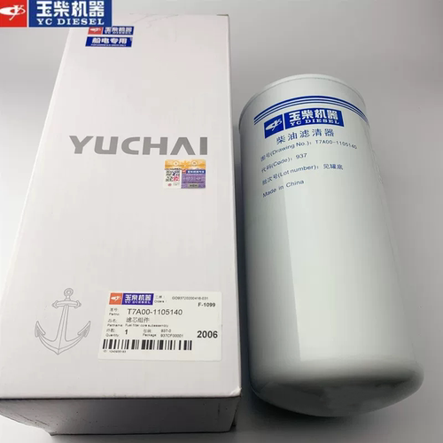 玉柴原厂YC6TD发动机T7A00-1105140船电发电机组专用柴油滤清器